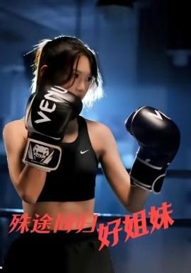 牙狼：魔戒战记